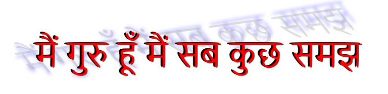 mantra ecrit en hindi